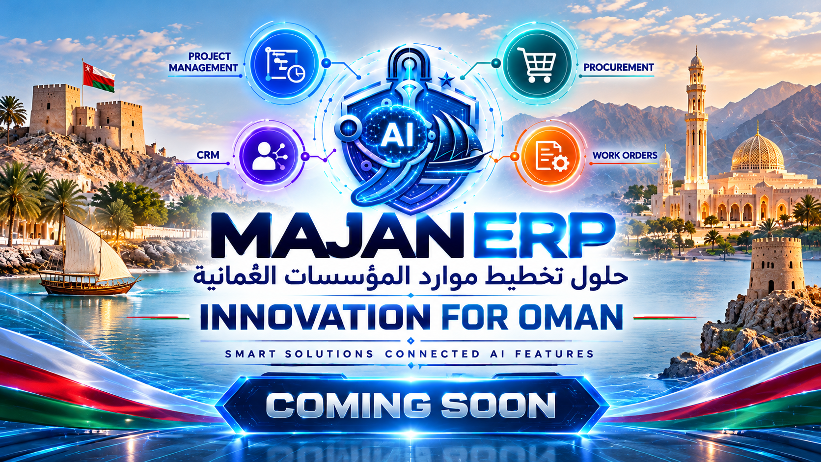 MAJAN ERP — Innovation for Oman. Smart Solutions Connected AI Features. Coming Soon.